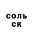 Героин гречка Gage Baldonado