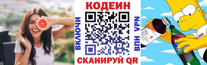 Кодеиновый сироп Lean Purple Drank  Дно 