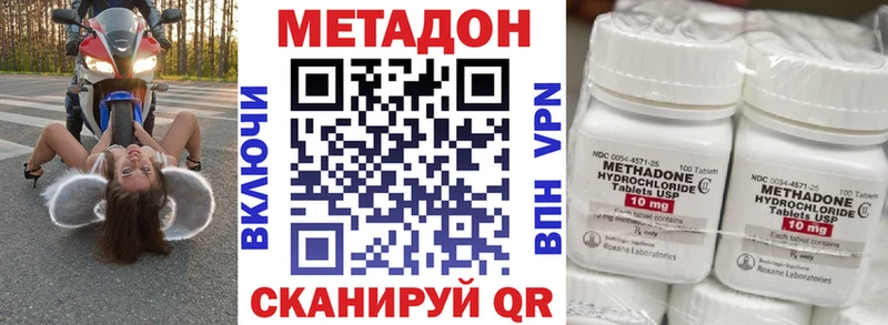 МЕТАДОН мёд  купить наркоту  Дно 