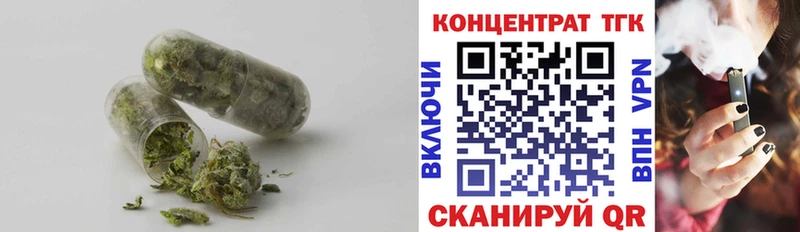 ТГК Wax где купить наркотик Дно